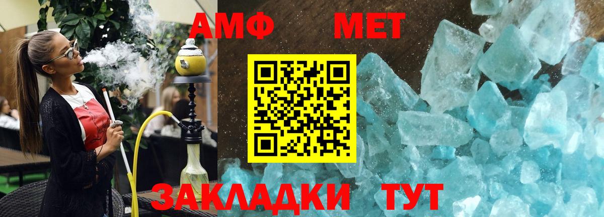 АМФ Premium  Вход с VPN  Амфетамин  Краснокаменск 