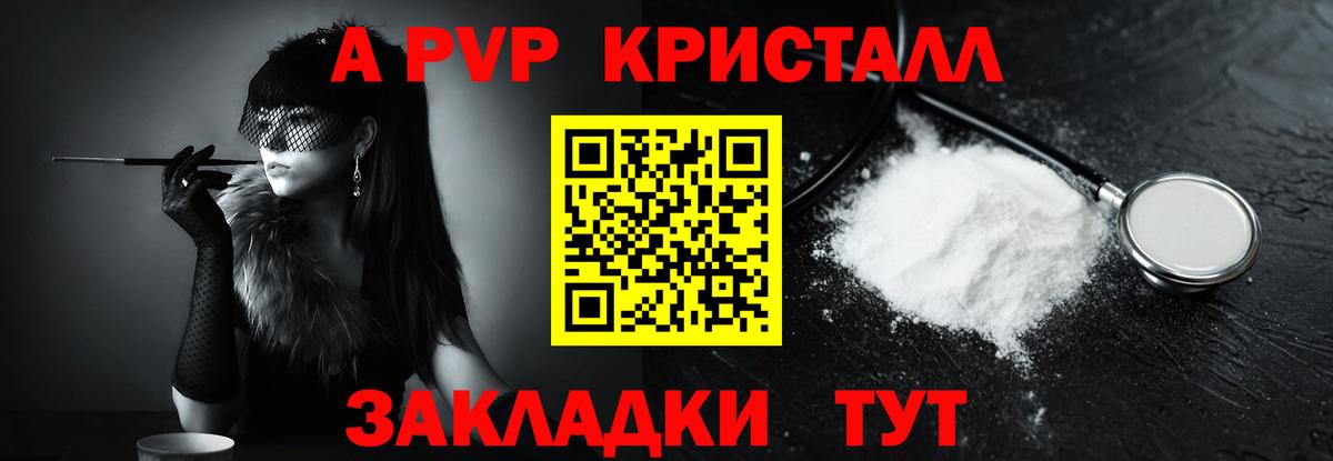 A PVP СК Краснокаменск
