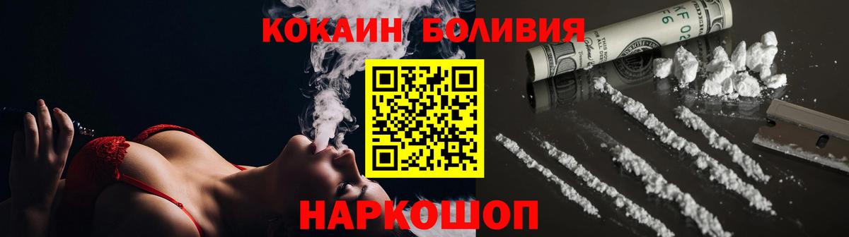 COCAIN Перу  Вход с VPN  Кокаин Fish Scale  Краснокаменск 