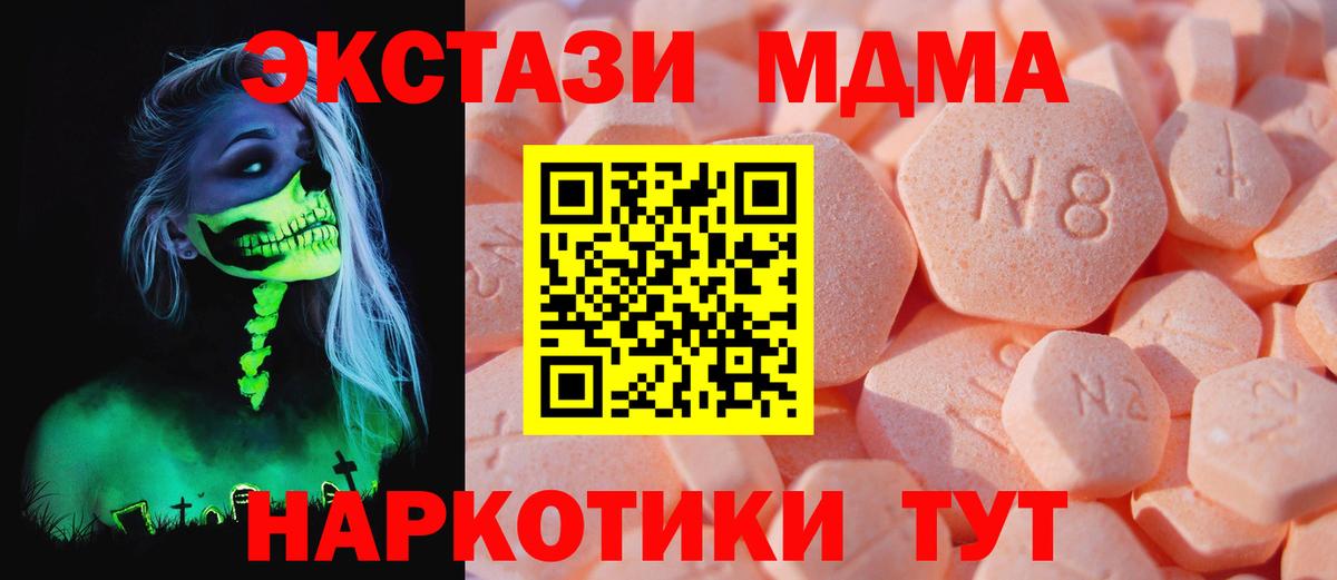 MEGA вход  Вход с VPN  ЭКСТАЗИ  Экстази XTC  Краснокаменск  Экстази Дубай 
