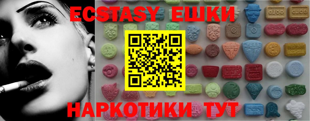 Экстази TESLA Краснокаменск