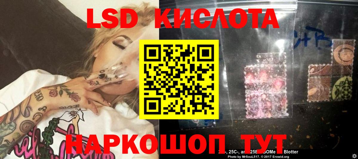 ЛСД экстази кислота Краснокаменск