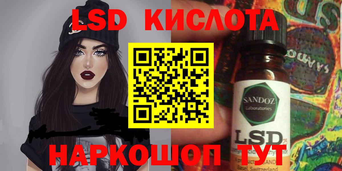 LSD-25 экстази кислота  ЛСД экстази кислота  Вход с VPN  Краснокаменск 
