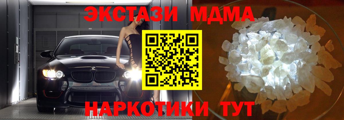 Краснокаменск  MDMA VHQ  MDMA  Вход с VPN  МДМА VHQ 