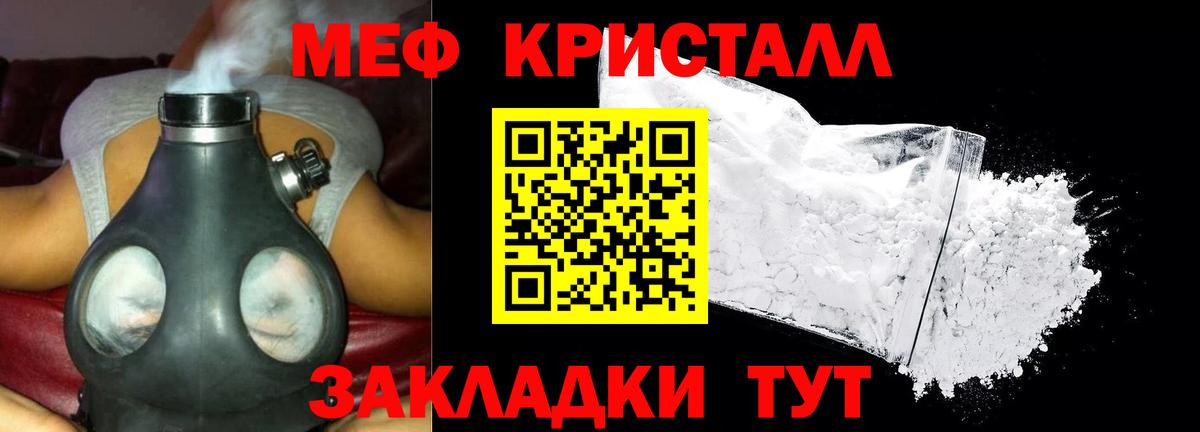 Мефедрон Краснокаменск