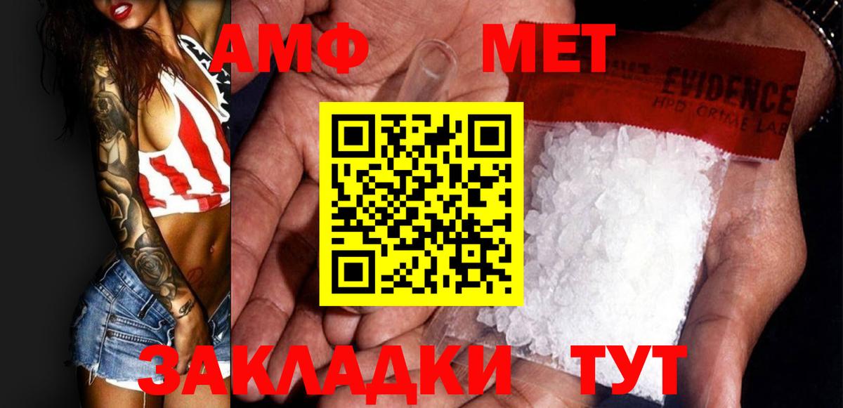 Краснокаменск  МЕТАМФЕТАМИН Methamphetamine  МЕТАМФЕТАМИН Methamphetamine  Вход с VPN 
