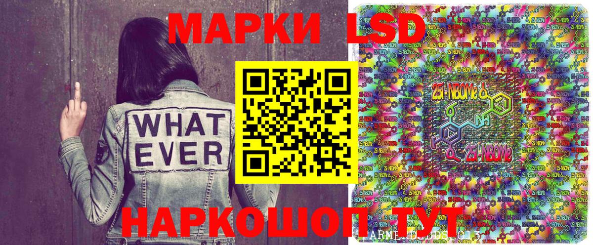 Марки N-bome 1,5мг  Вход с VPN  Краснокаменск 
