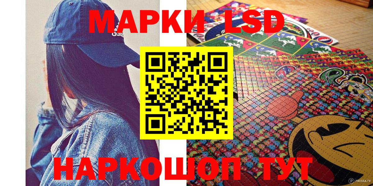 Наркотические марки 1,5мг Краснокаменск