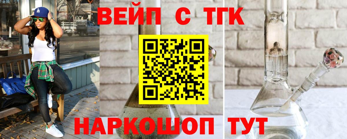 ТГК гашишное масло Краснокаменск