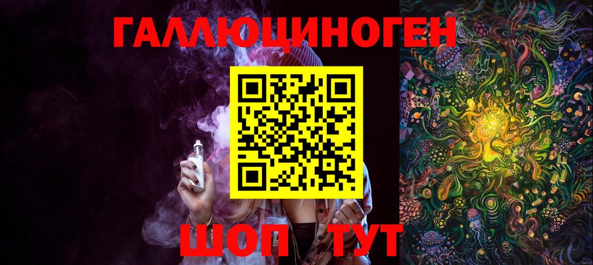 Галлюциногенные грибы Magic Shrooms  Вход с VPN  Краснокаменск 