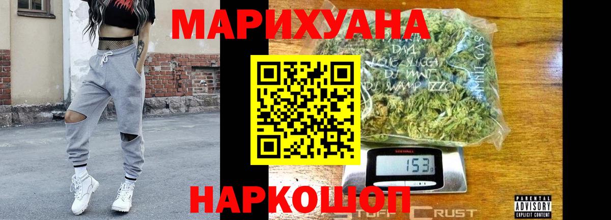 Шишки марихуана Ganja  Канабис гибрид  Краснокаменск  Вход с VPN  Канабис план 